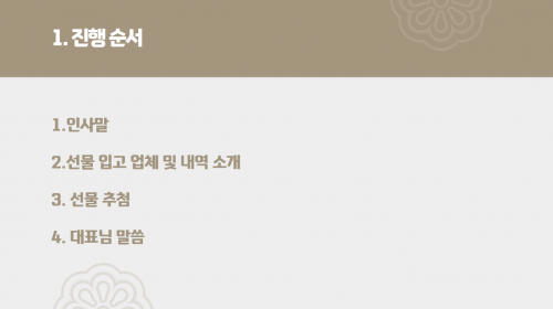 ■ 2025년 10월 추석 행사!!